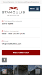 Mobile Screenshot of metallikaktiria.com