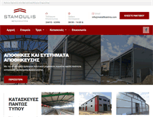 Tablet Screenshot of metallikaktiria.com